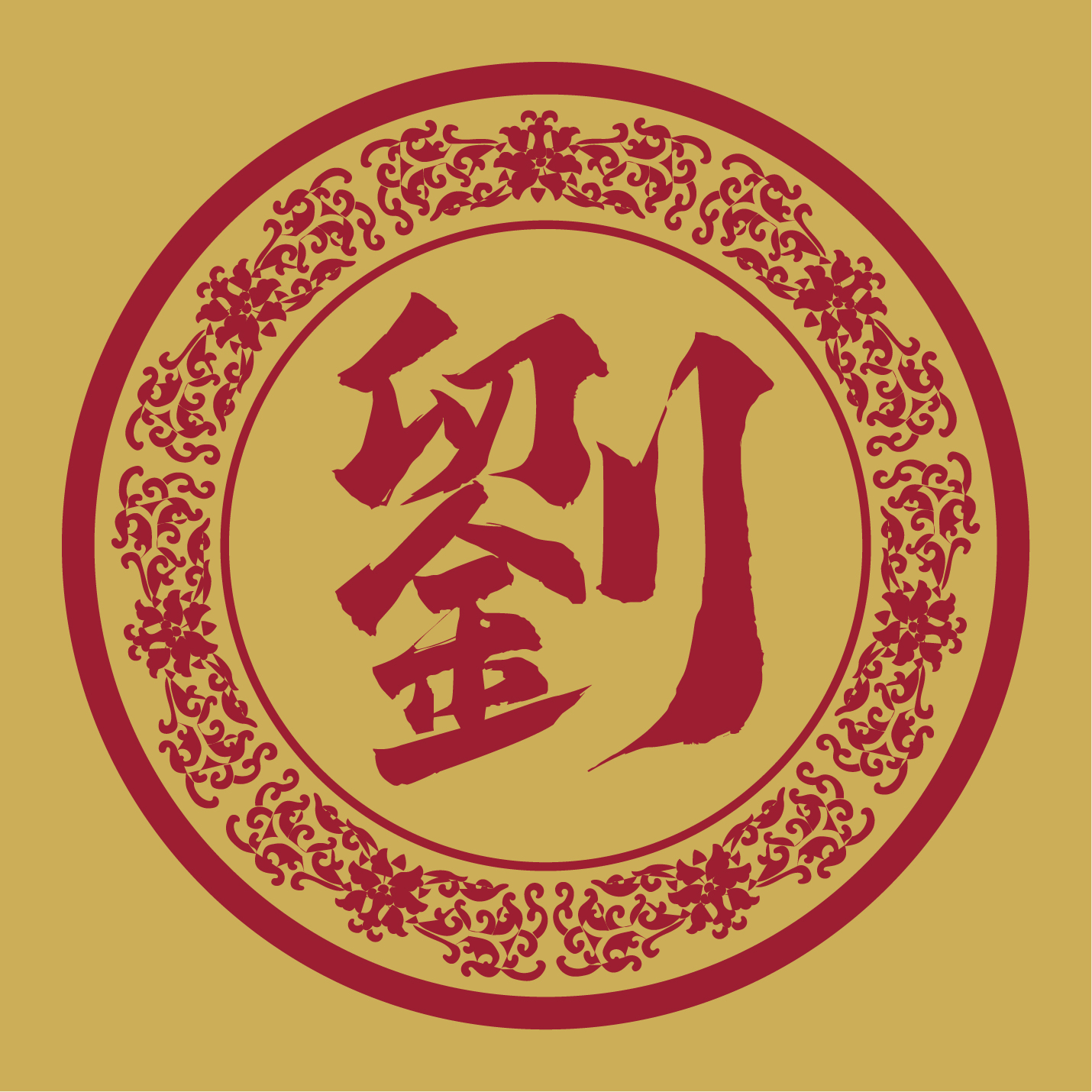 【刘】马来西亚吉隆坡安溪籍华人刘耀贤，寻找祖籍地及族亲
