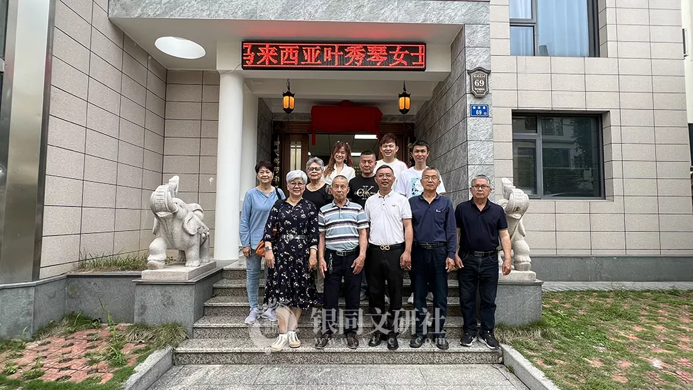 马来西亚叶秀琴女士一行回乡谒祖，拜访银同侨史馆