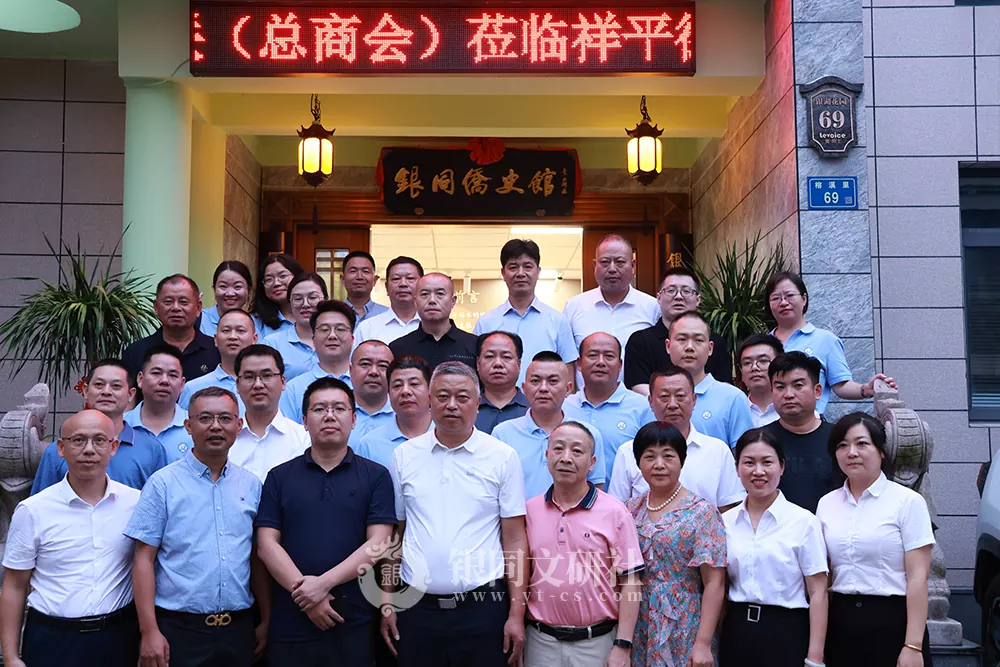 江西省石城县工商联(总商会)莅临祥平街道商会暨本馆交流