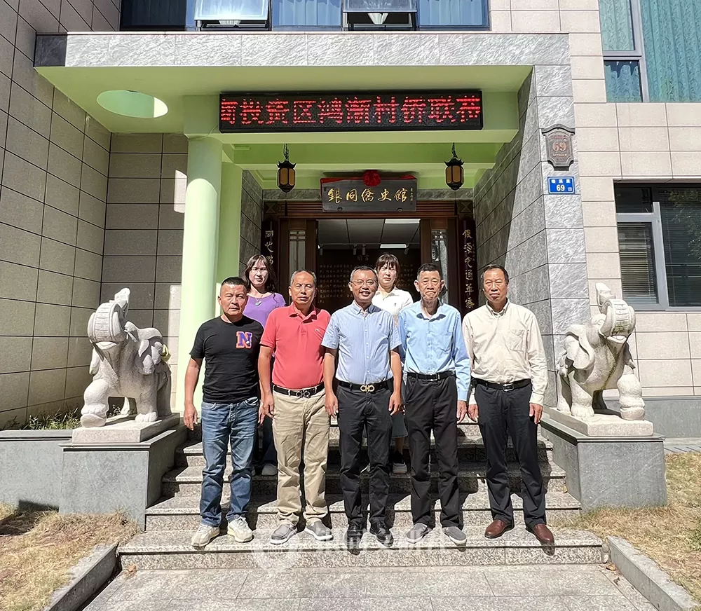 漳州台商投资区鸿渐村侨联莅临银同侨史馆参观交流