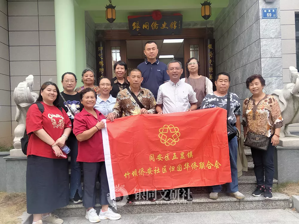 竹坝侨安社区侨联莅临银同侨史馆参观交流