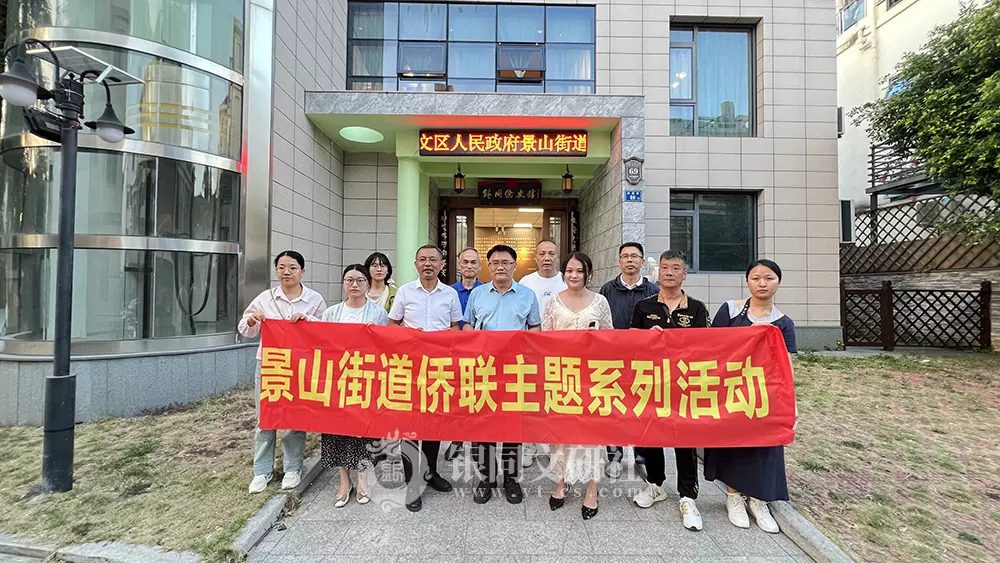 漳州市龙文区人民政府景山街道办事处莅临本馆参观交流