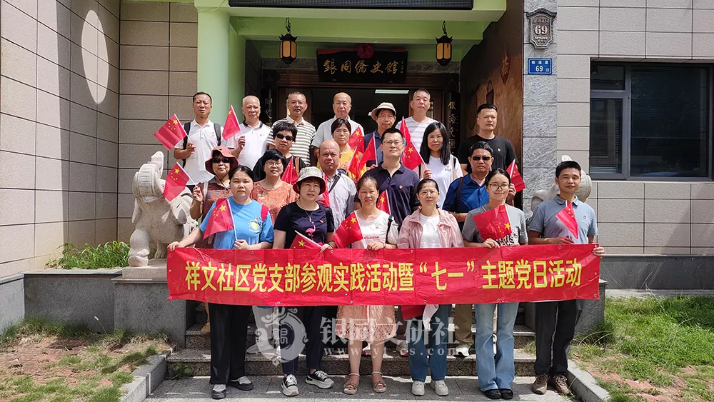 祥文社区党支部莅临本馆开展七一党日实践活动