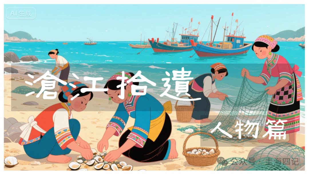 圭海四记丨天下第一好提督，吴升年表｜二六四记