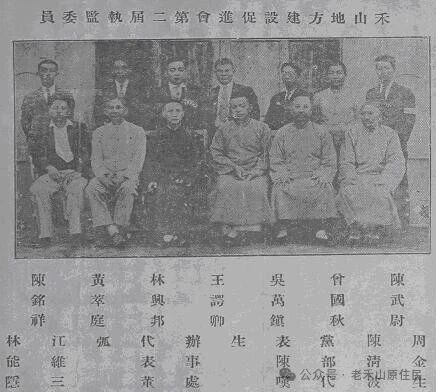 禾山掌故之28 建设禾山？