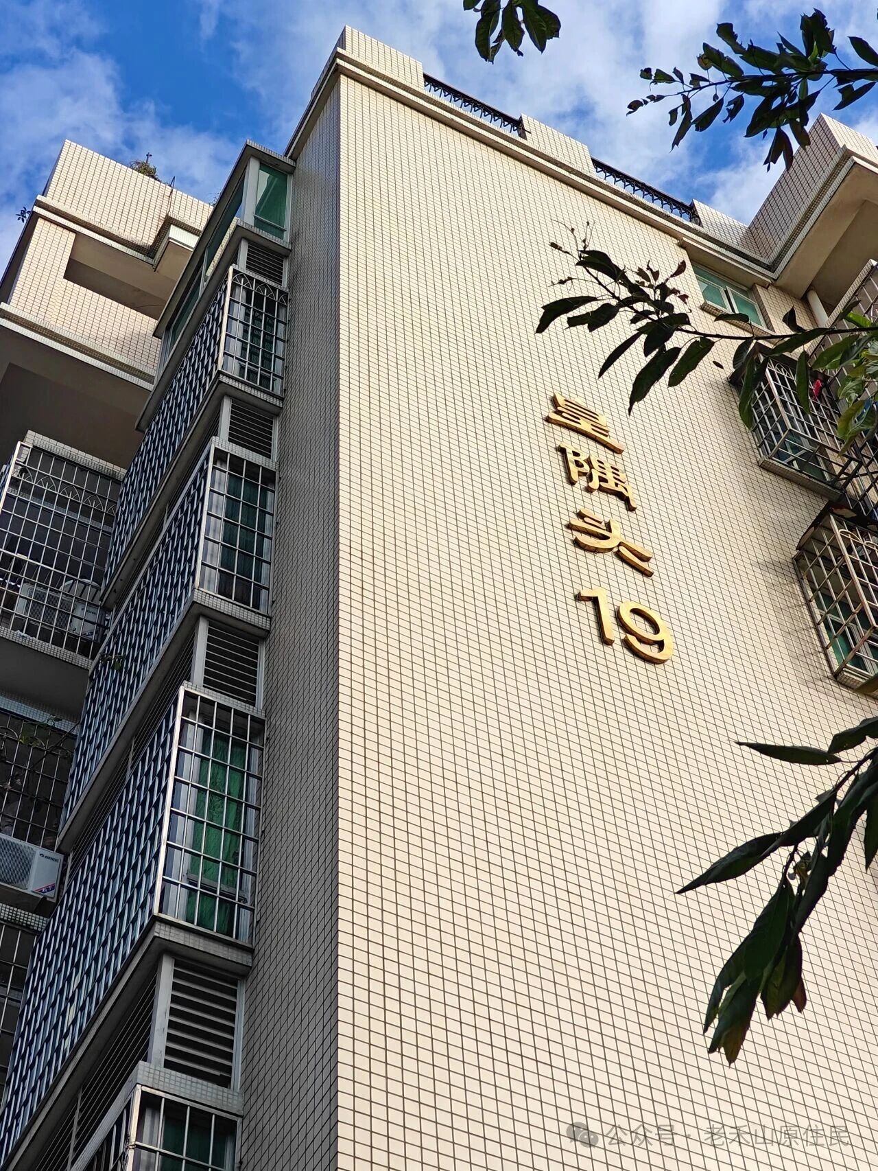 禾山掌故之38 最禾山 原汁原味的社名