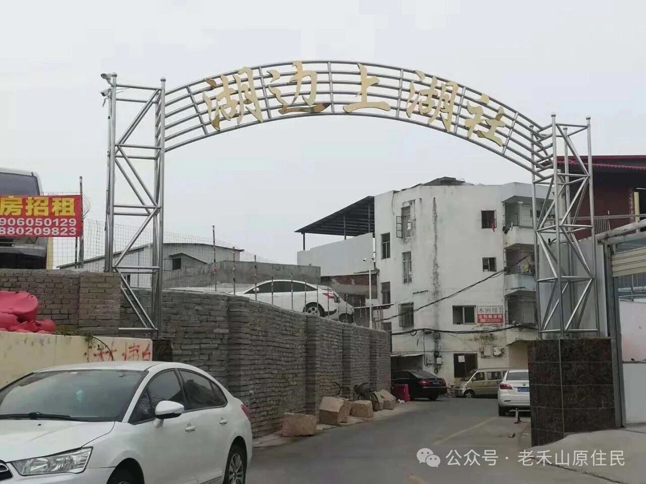 禾山掌故 顶社和下社