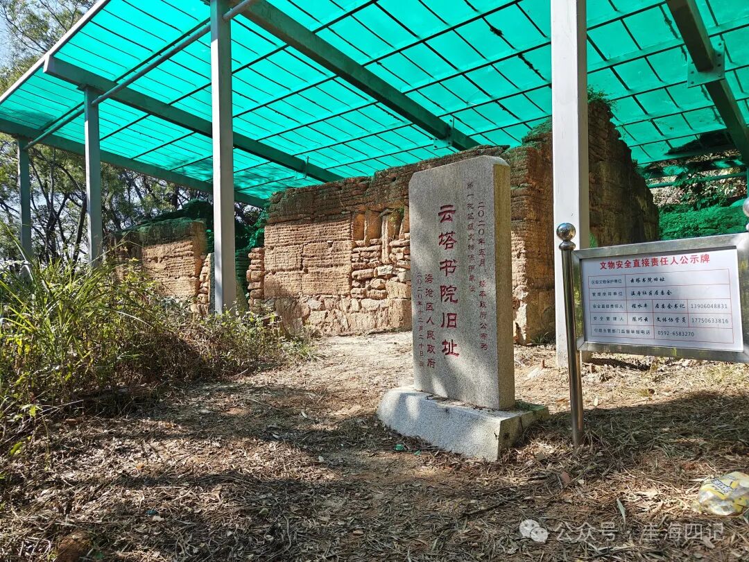 圭海四记丨“云塔书院”命名始末考证｜三〇一记