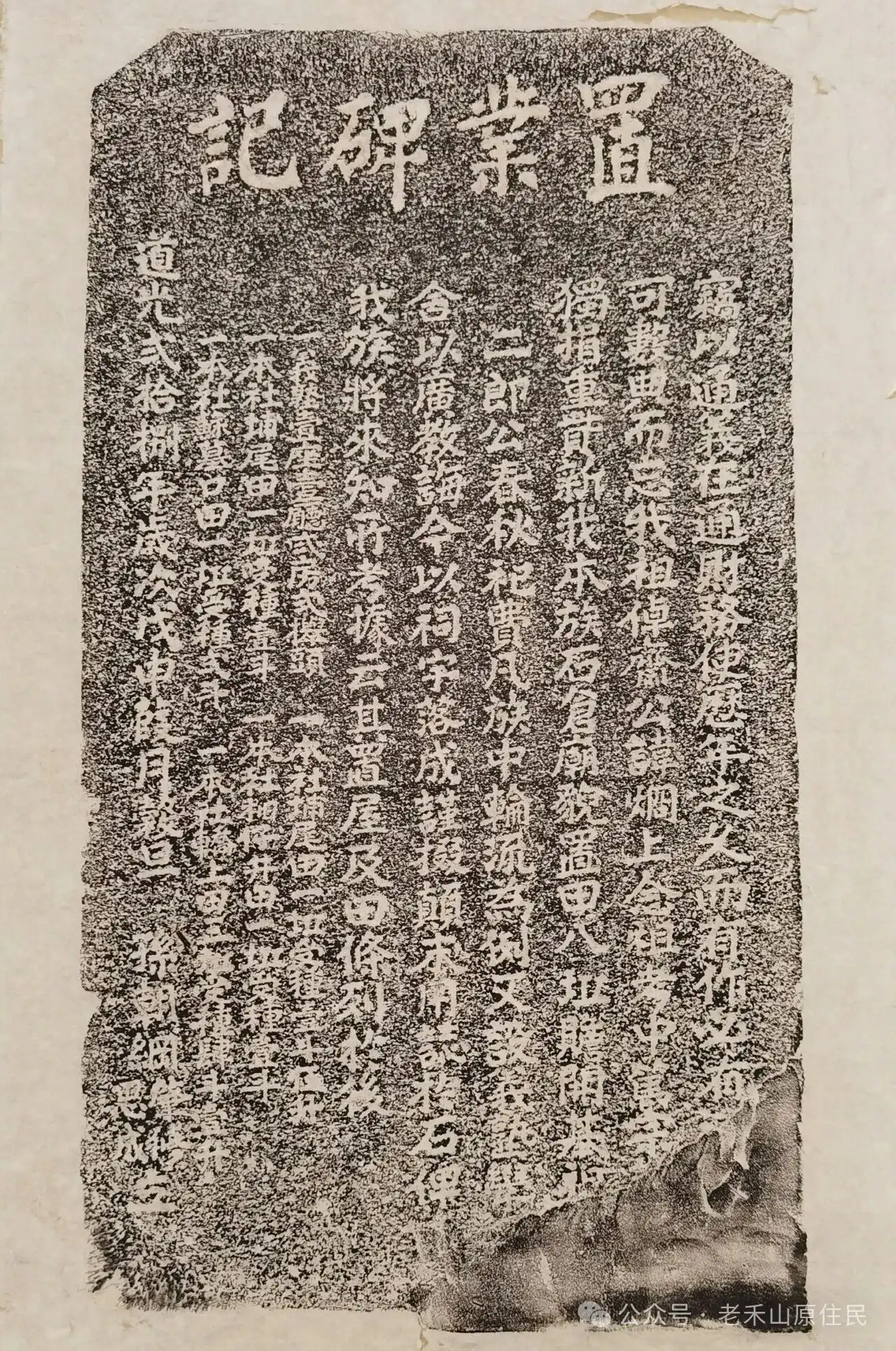 禾山掌故之60 禾山碑刻遗珠