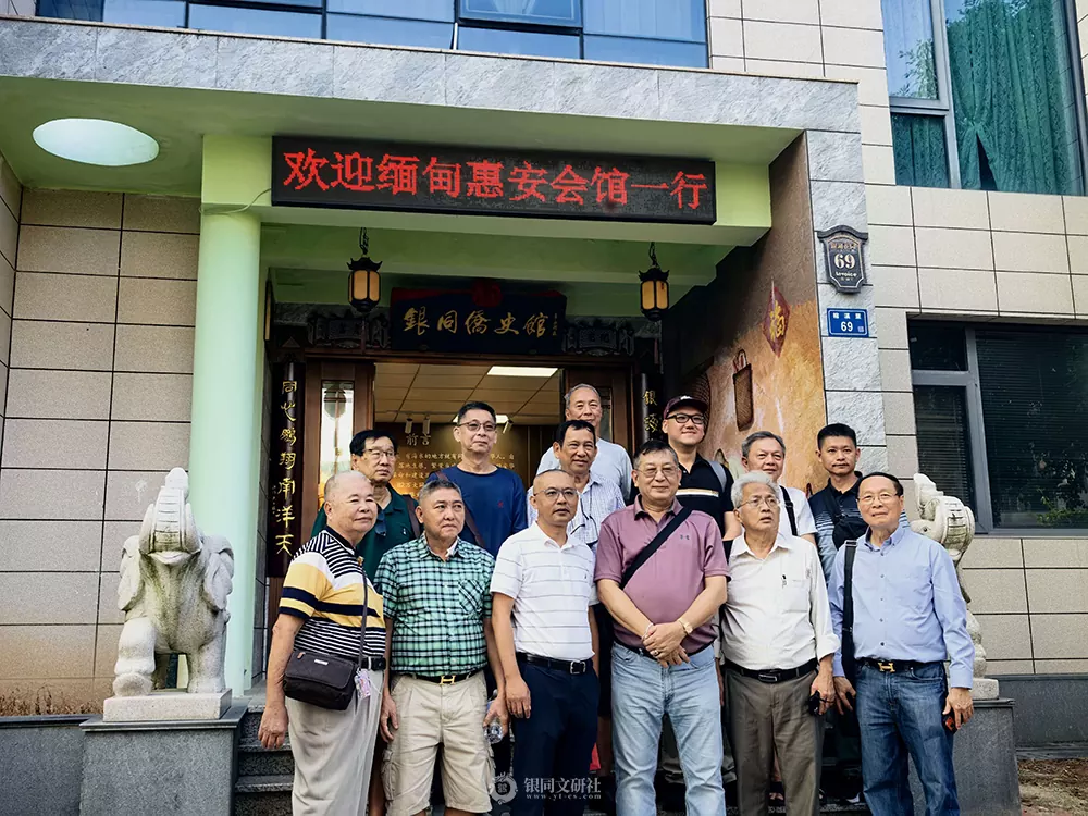 2026 年 10 月 11 日，缅甸惠安会馆缅甸华人暨缅甸四美堂庄氏宗祠一行到访银同侨史馆